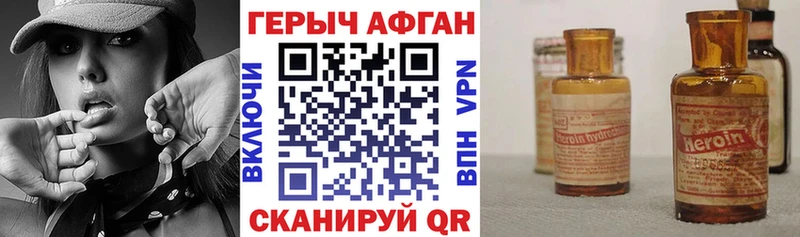 Героин Heroin  Нязепетровск 