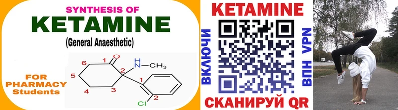 Кетамин ketamine блэк спрут рабочий сайт Нязепетровск