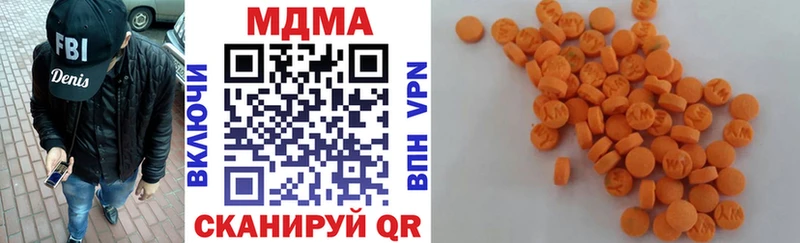МДМА кристаллы  blacksprut маркетплейс  Нязепетровск 